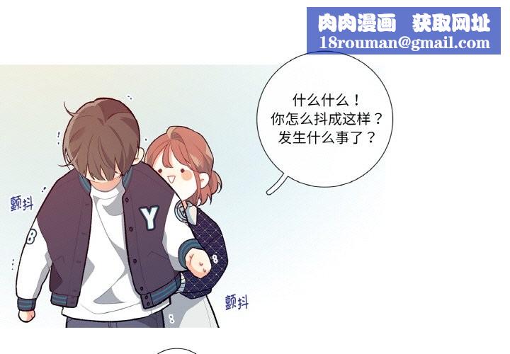 这都什么事儿啊？第2话