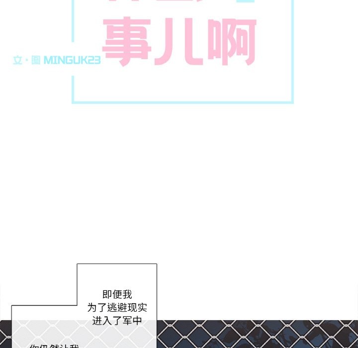 这都什么事儿啊？第2话