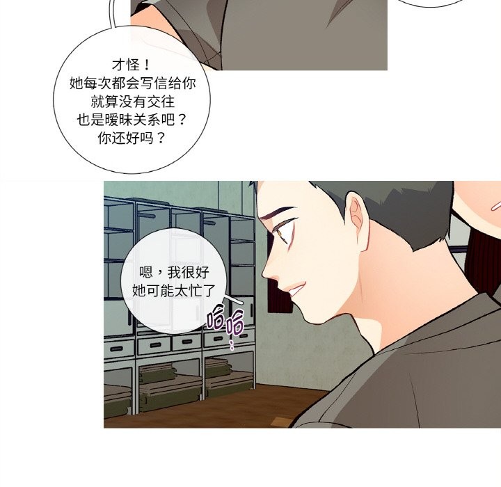 这都什么事儿啊?第2话