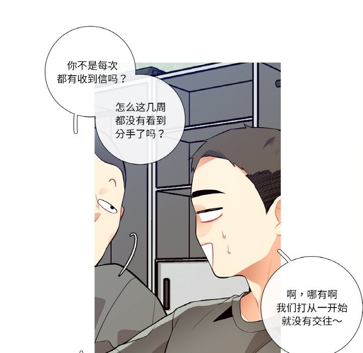 这都什么事儿啊?第2话