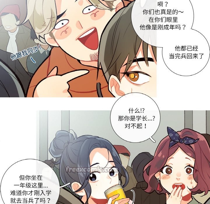 这都什么事儿啊?第2话