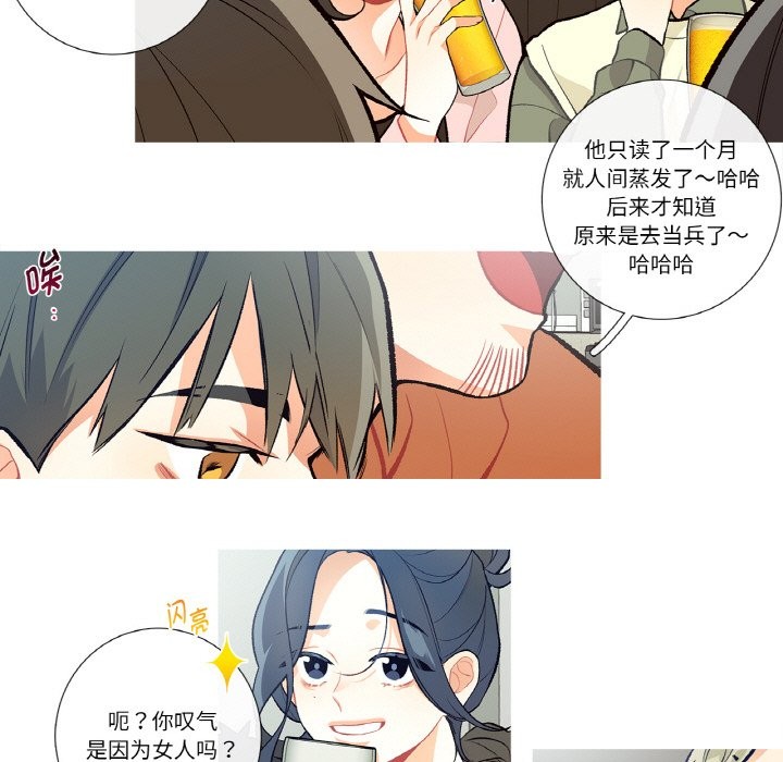 这都什么事儿啊？第2话