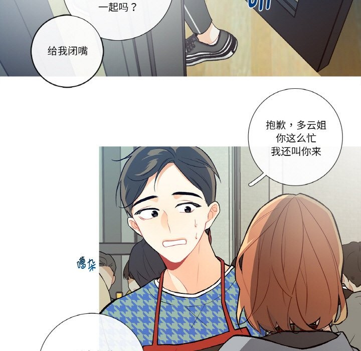 这都什么事儿啊？第2话