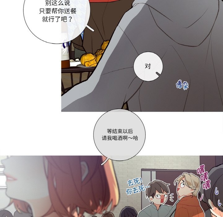 这都什么事儿啊?第2话