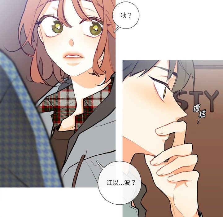 这都什么事儿啊?第2话