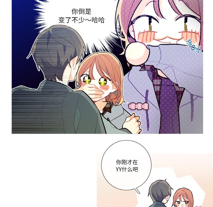 这都什么事儿啊？第2话