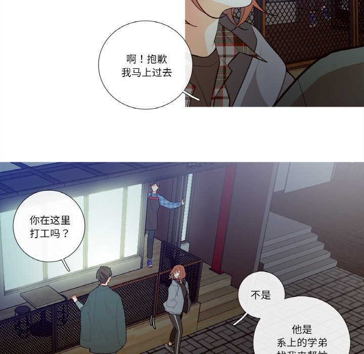 这都什么事儿啊？第2话