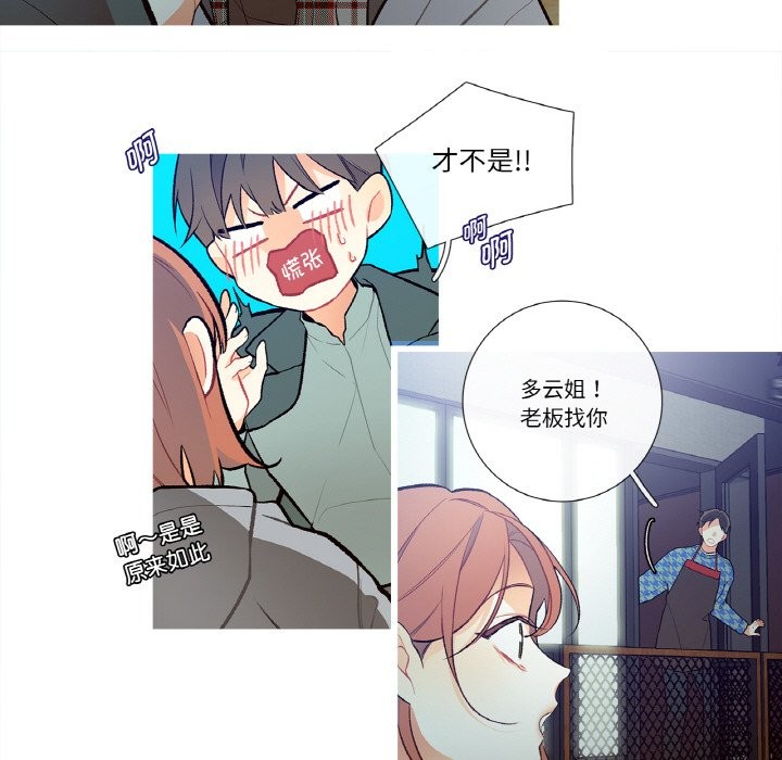 这都什么事儿啊?第2话