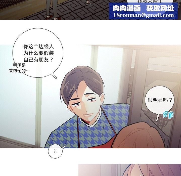 这都什么事儿啊？第2话