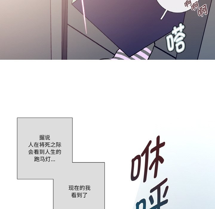 这都什么事儿啊?第2话