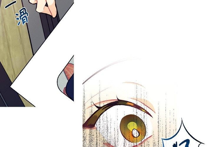 这都什么事儿啊？第3话