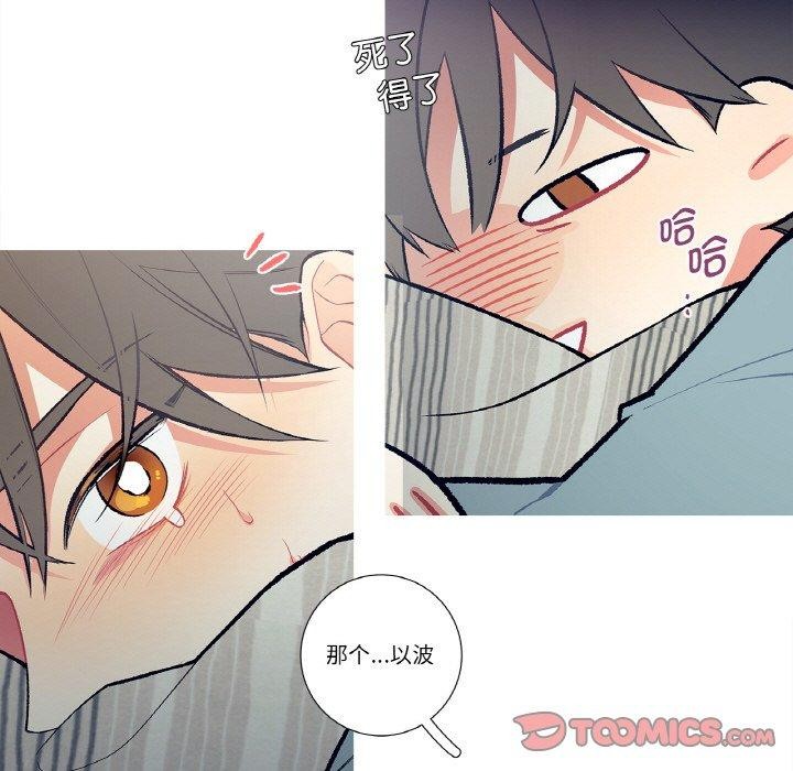 这都什么事儿啊？第3话