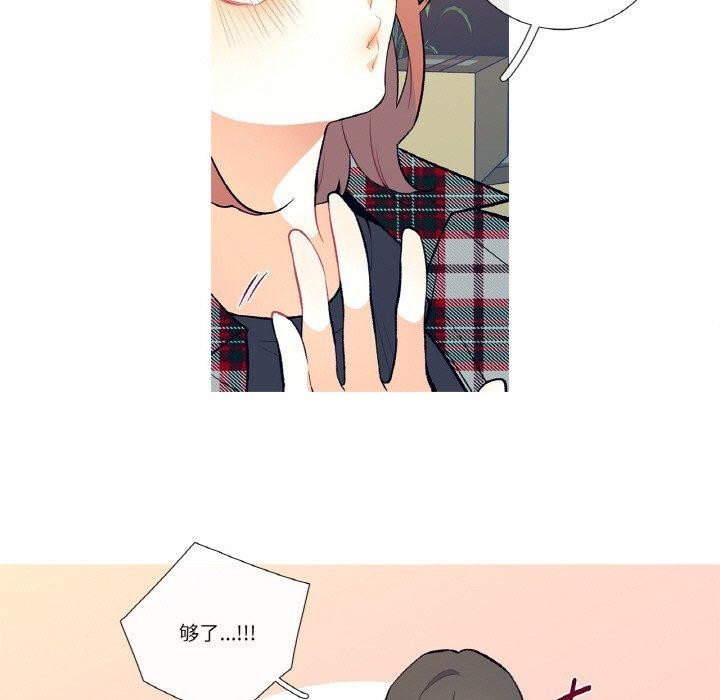 这都什么事儿啊？第3话