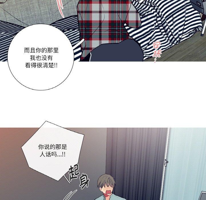 这都什么事儿啊？第3话