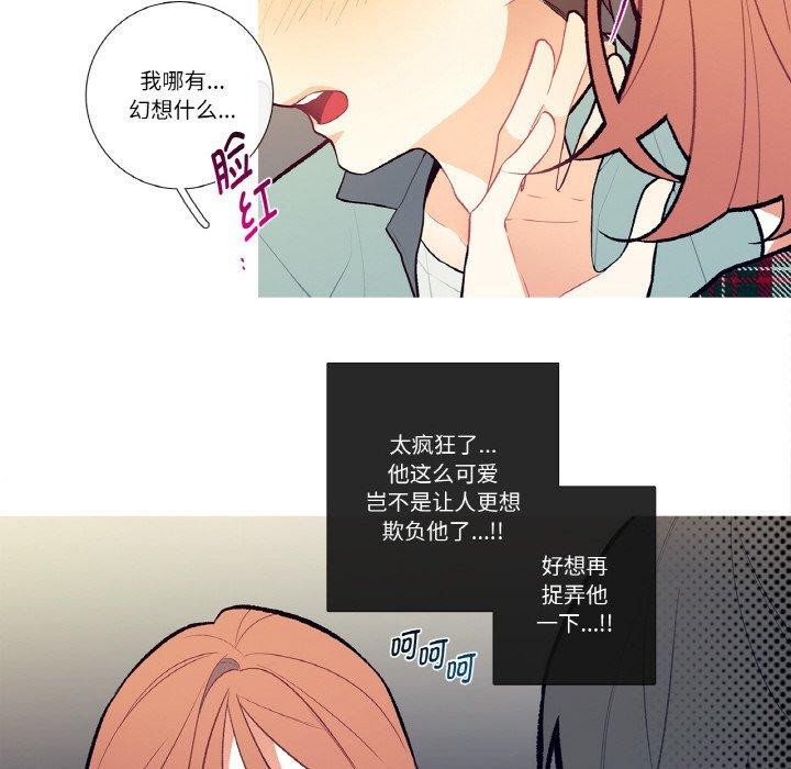 这都什么事儿啊？第3话