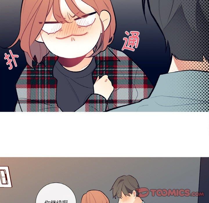 这都什么事儿啊？第3话