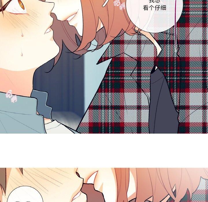 这都什么事儿啊？第3话