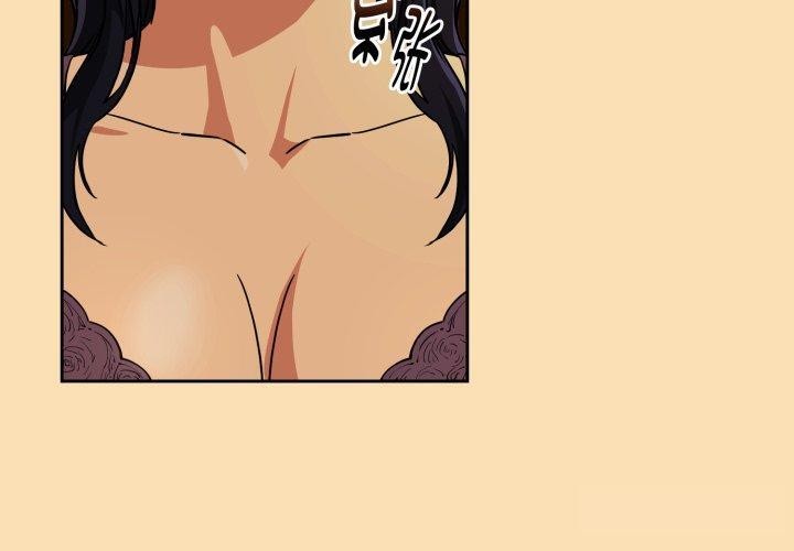 下班后的例行恋爱第65話