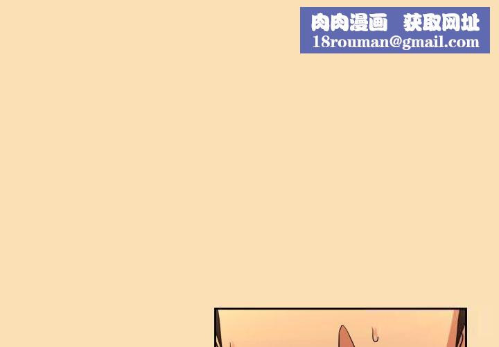 下班后的例行恋爱第65話