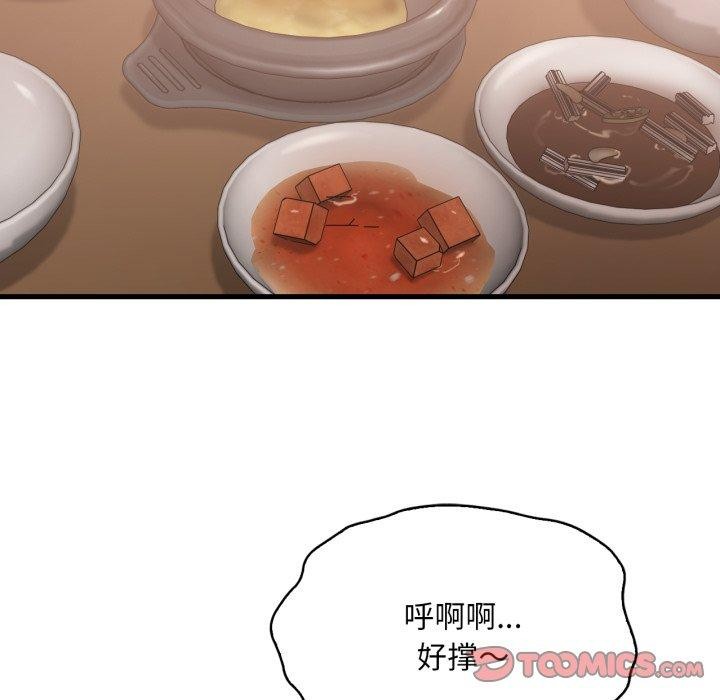 渴望占有她第73話