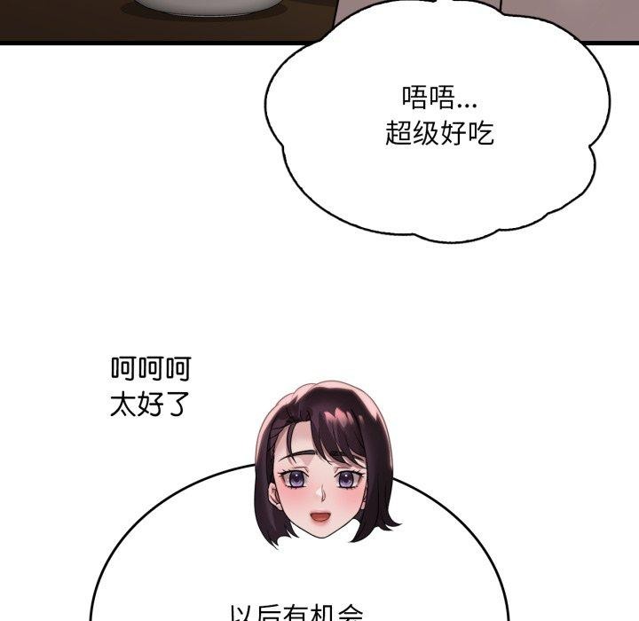 渴望占有她第73話