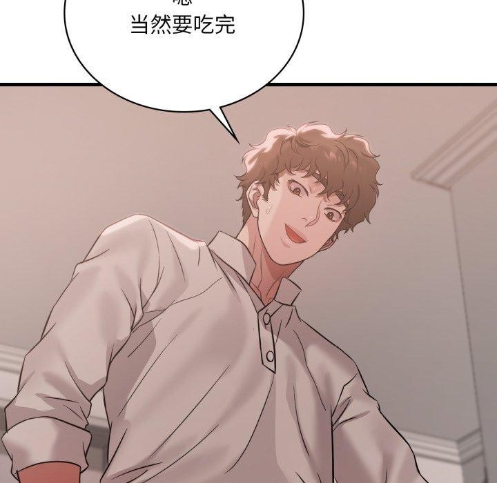 渴望占有她第73話