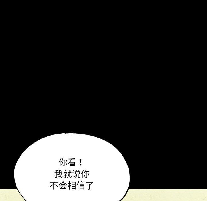 狂眼第71話
