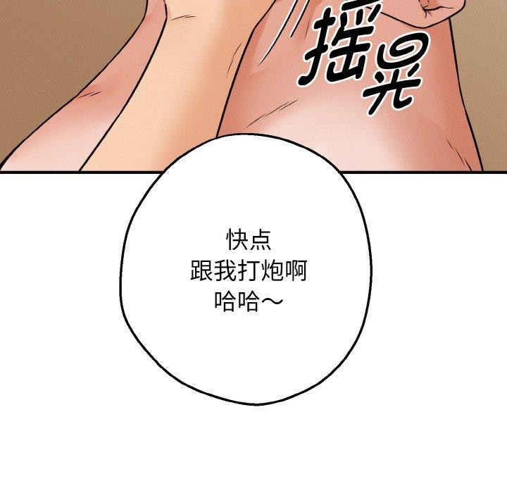 母女通吃计划第4話