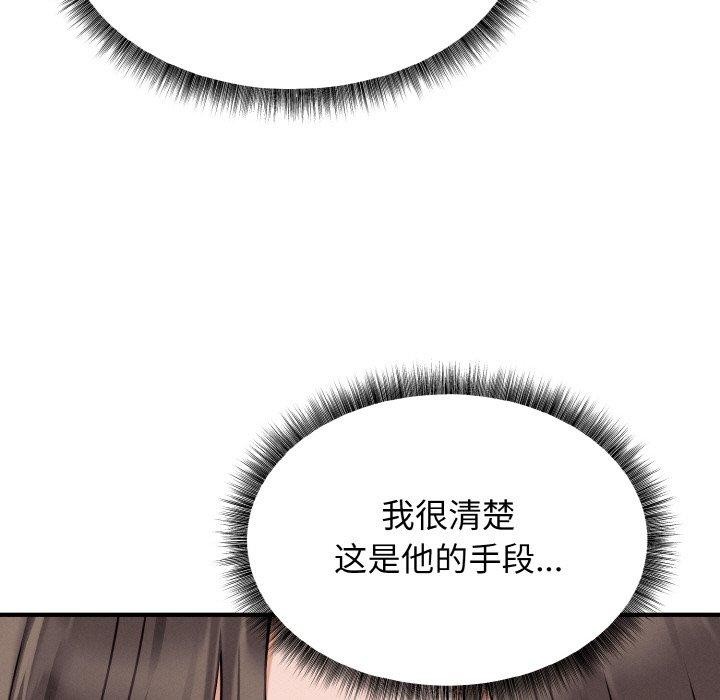 母女通喫計劃第4話