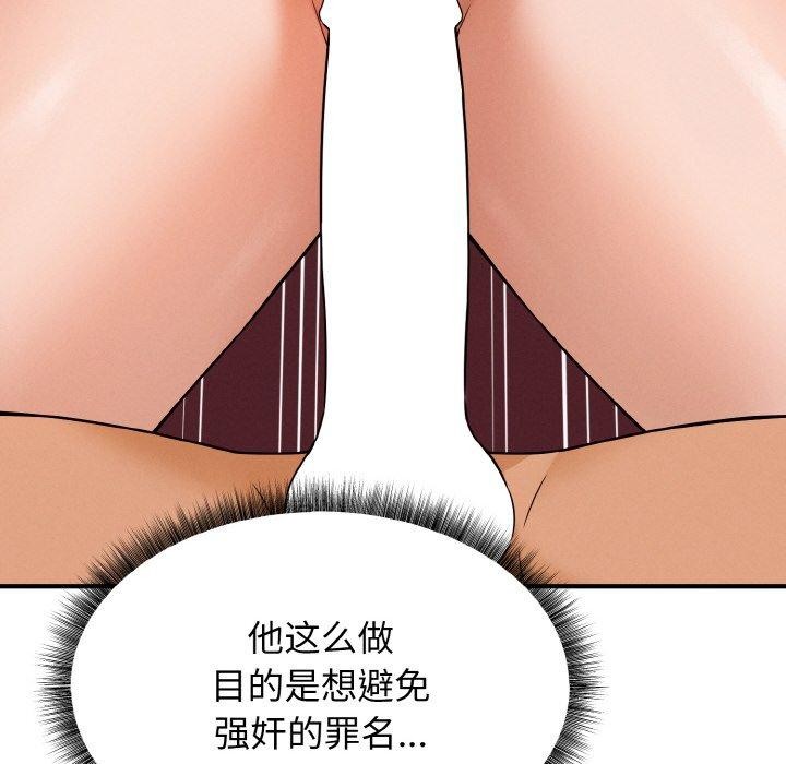 母女通吃计划第4話