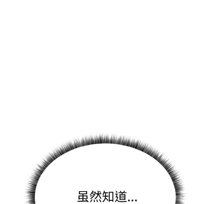 母女通吃计划第4話