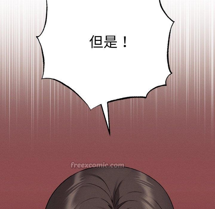 母女通吃计划第4話