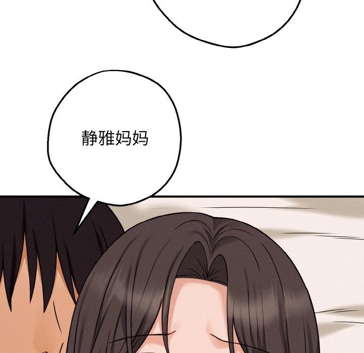 母女通吃计划第4話