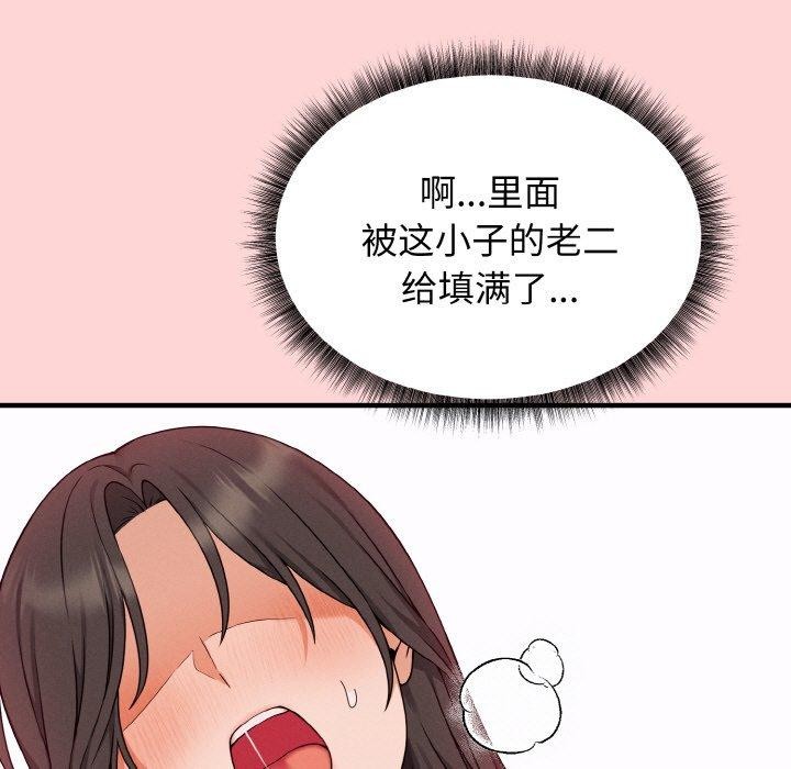 母女通吃计划第4話