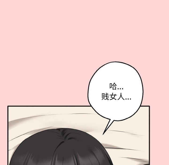 母女通吃计划第4話