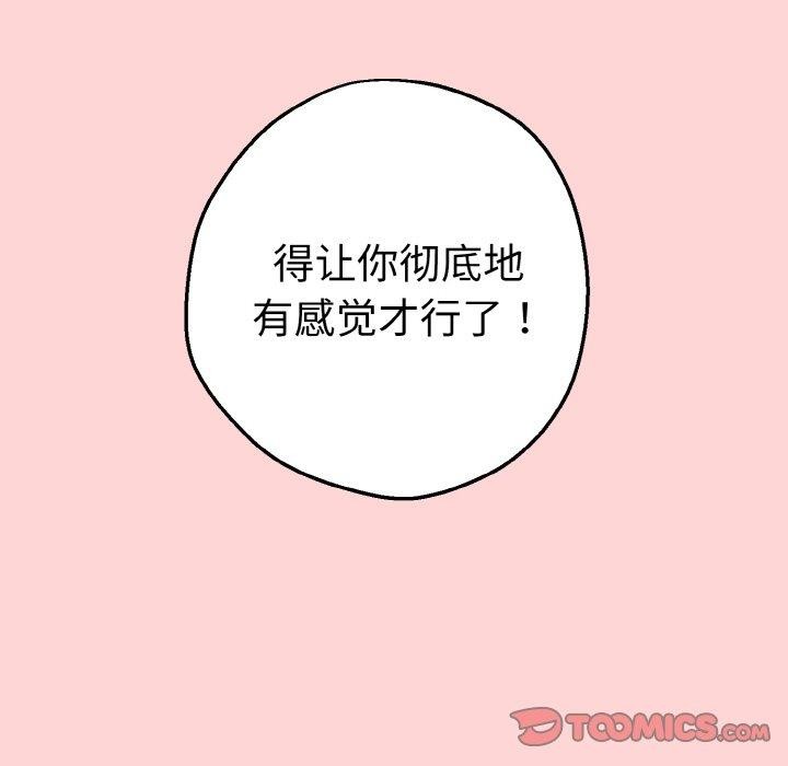 母女通吃计划第4話