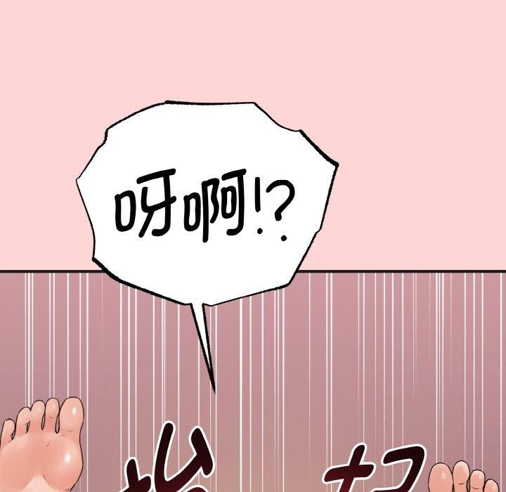 母女通吃计划第4話