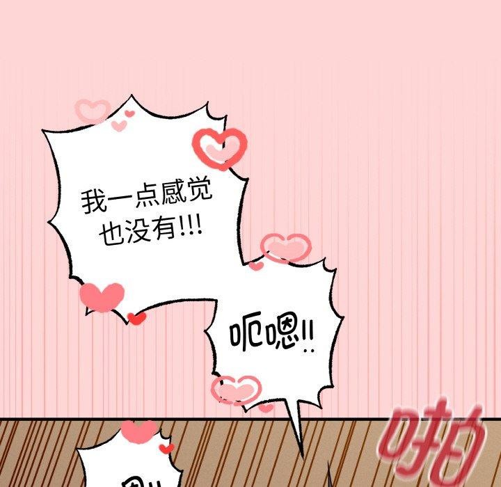 母女通吃计划第4話