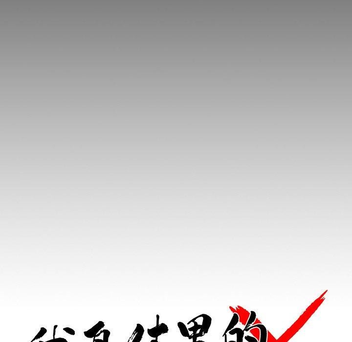 黑道X上班族第18話