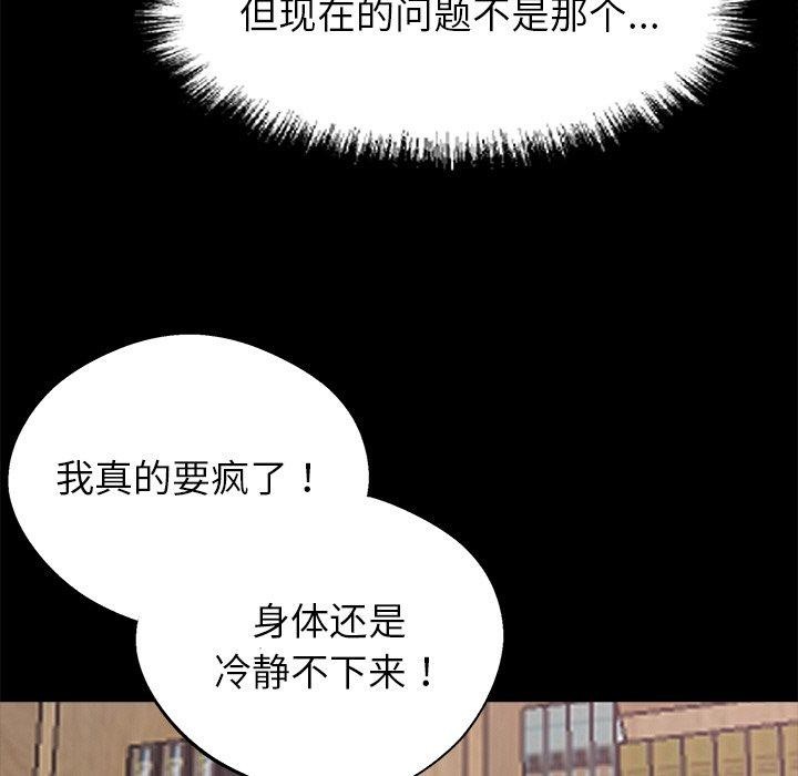 黑道X上班族第18話