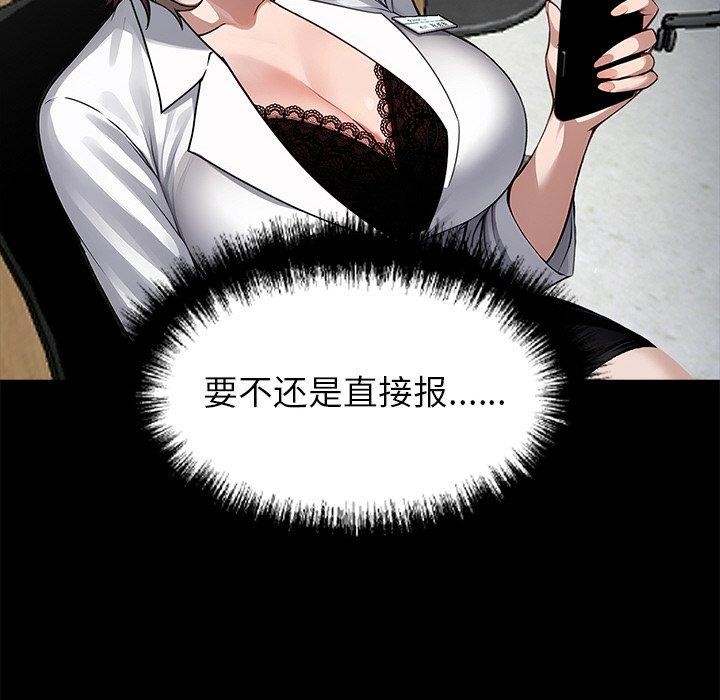 黑道X上班族第18話