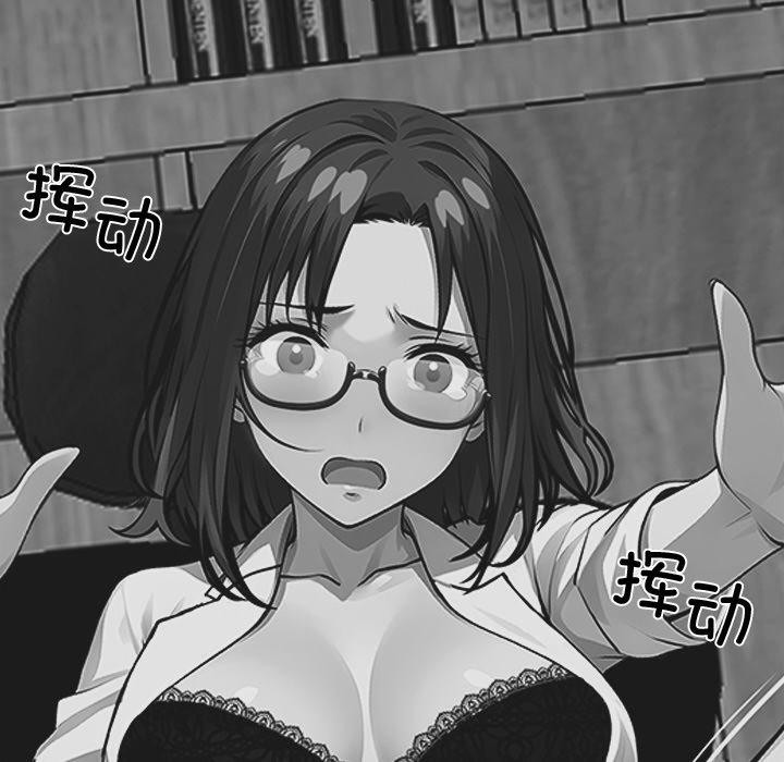 黑道X上班族第18話