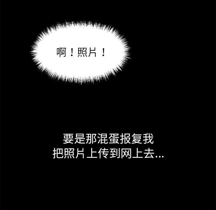 黑道X上班族第18話