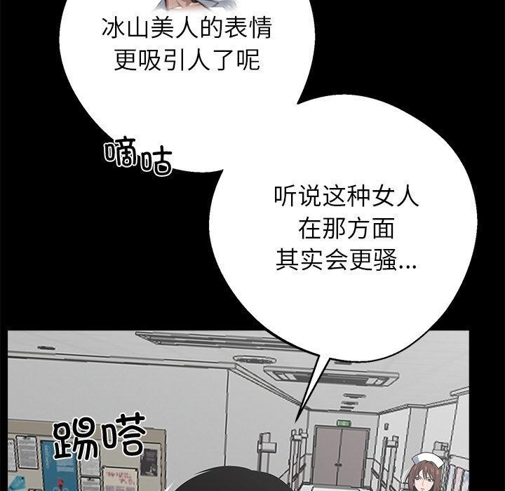 黑道X上班族第18話