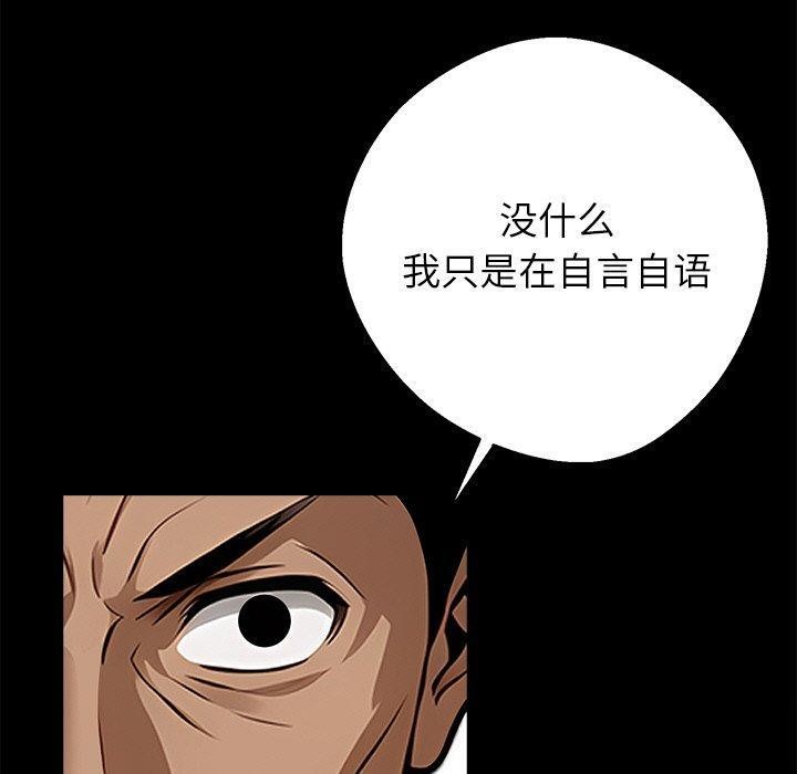 黑道X上班族第18話