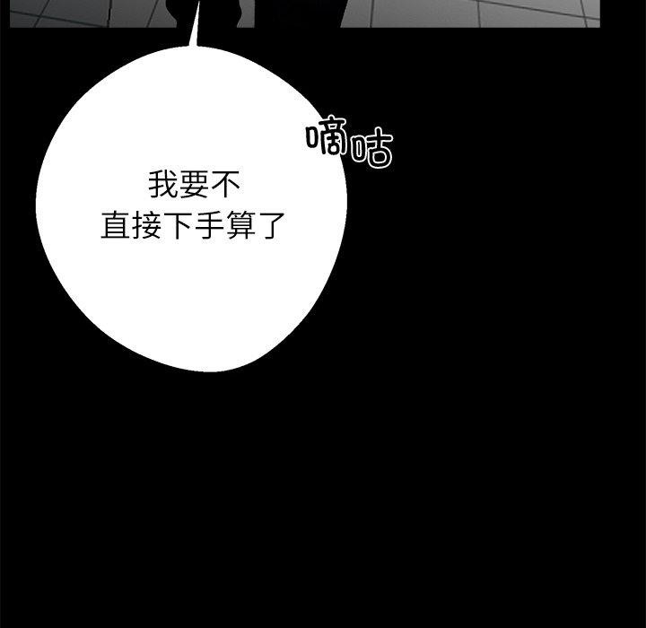 黑道X上班族第18話