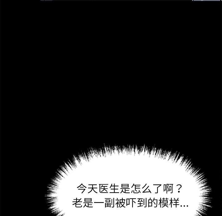 黑道X上班族第18話