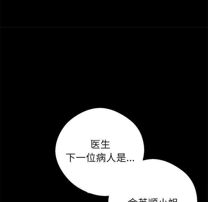 黑道X上班族第18話