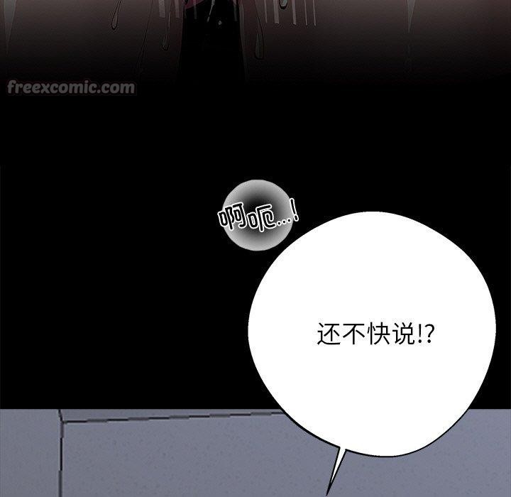 黑道X上班族第18話