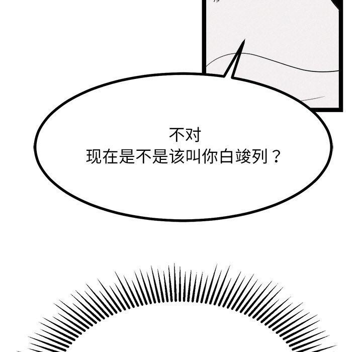 犬神的游戏第28話